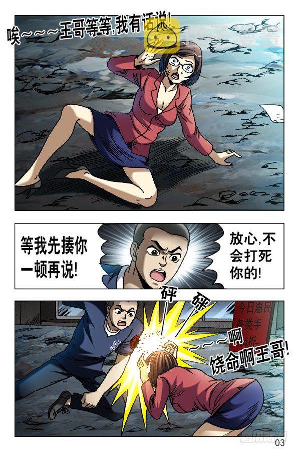607 以骗婚爲生的人2