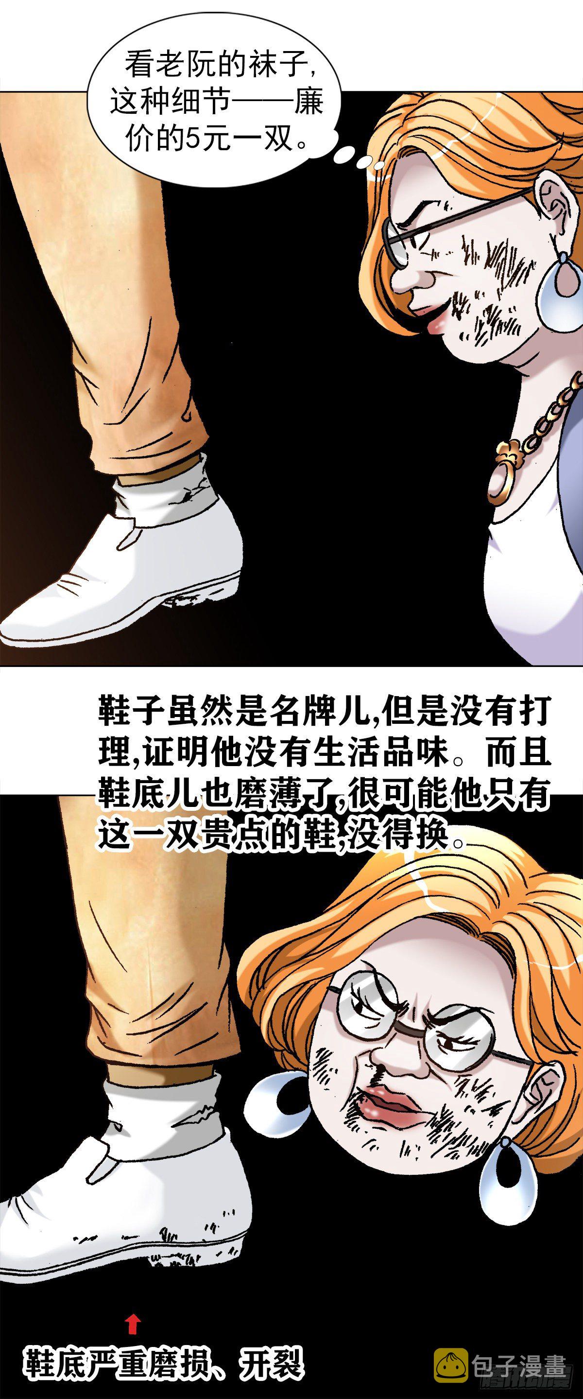 1111 光棍儿斗资本家5