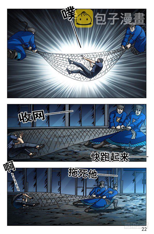 609 小二落网1