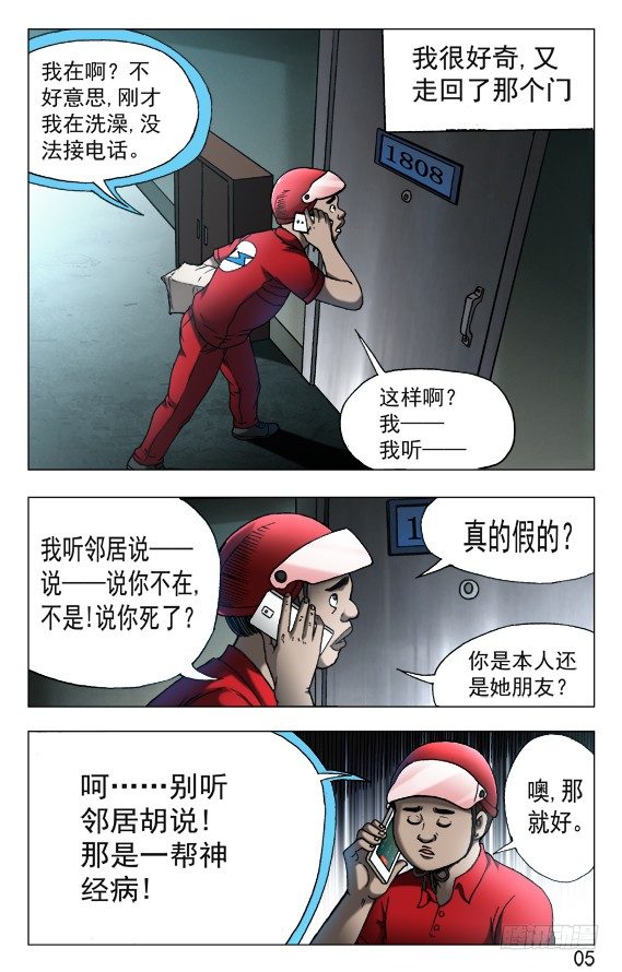 538 直播网红4