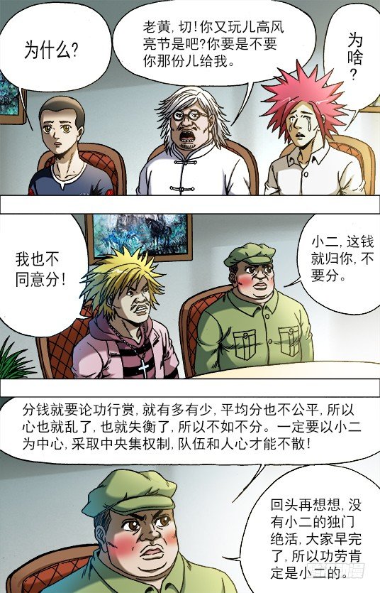 704 如何分钱4
