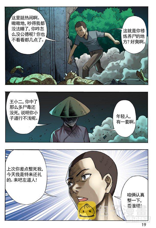 103  死磕2
