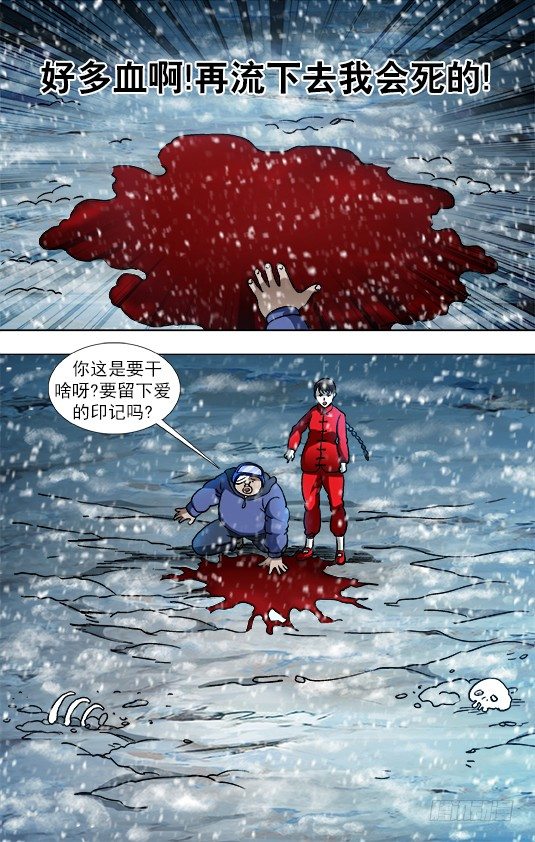 827 乱葬岗5