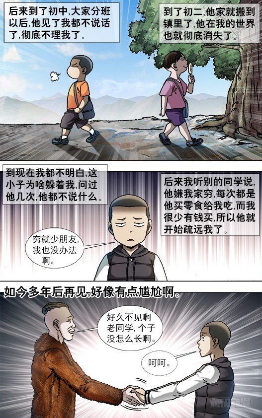 853 炫富、显摆、装1