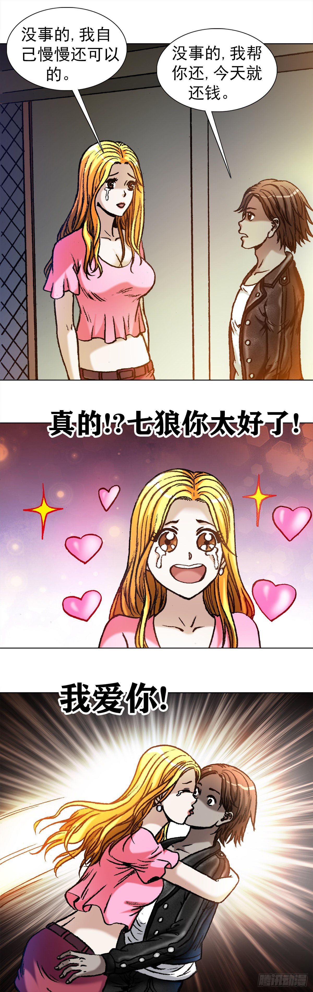 1032  还钱0