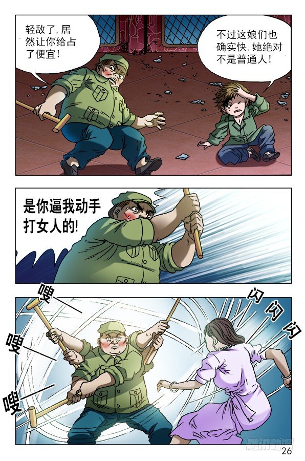 594 酒吧老板娘5
