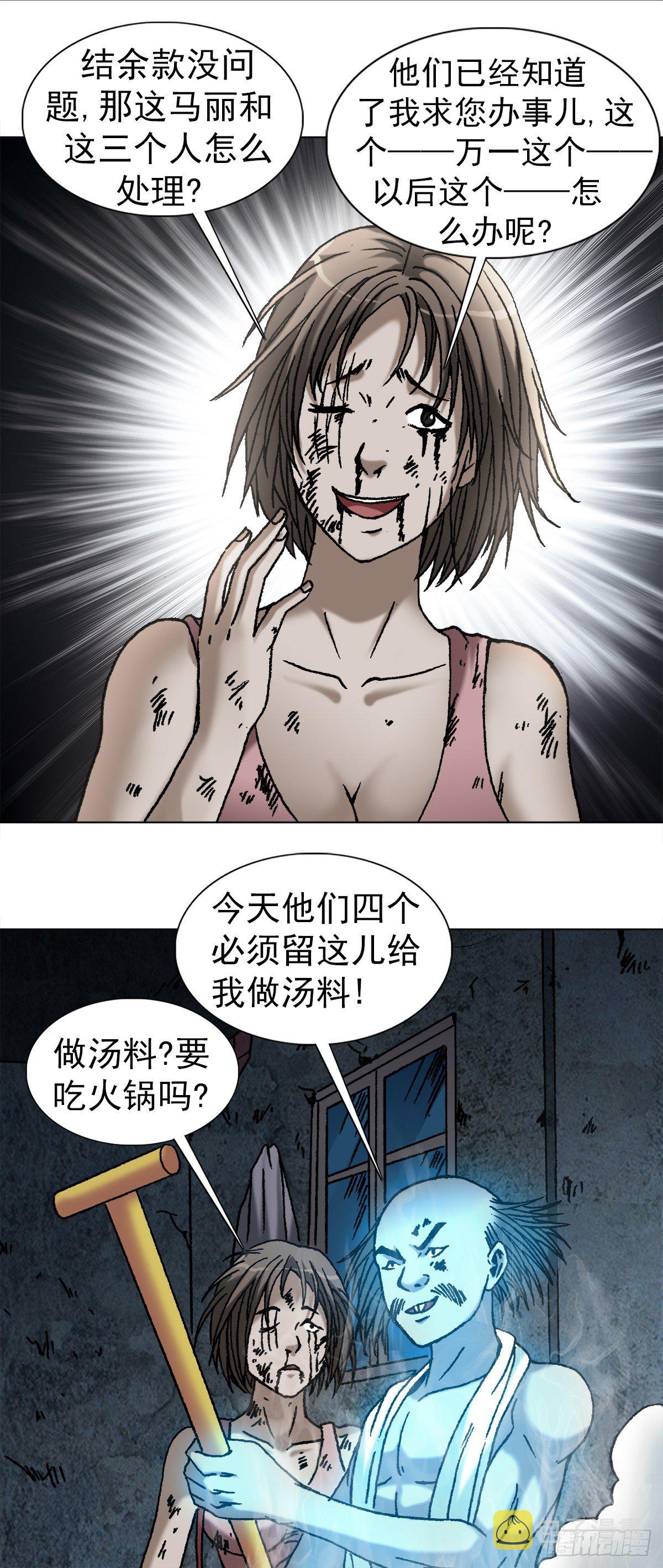 1085 杀人灭口6
