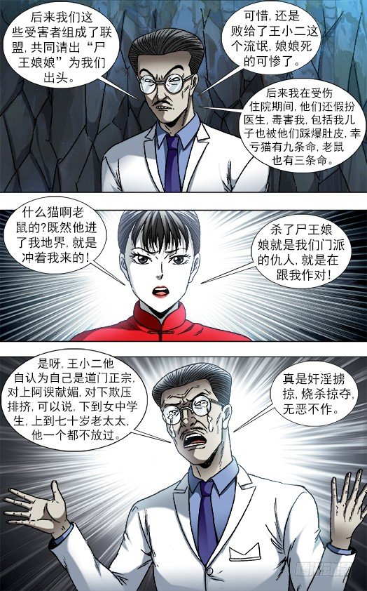 866 血泪控诉1