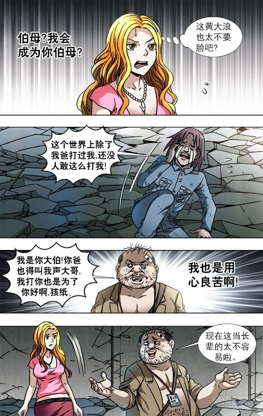 769 倚老卖老4