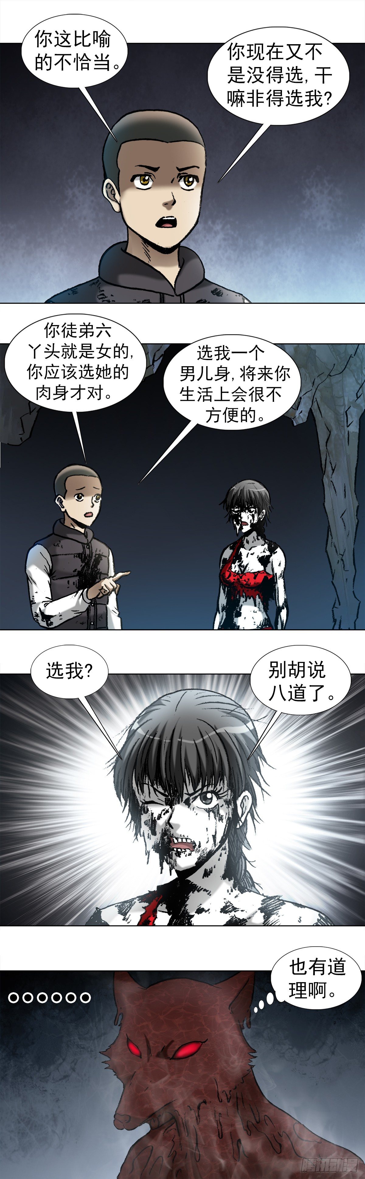 987  幕後老板现身6