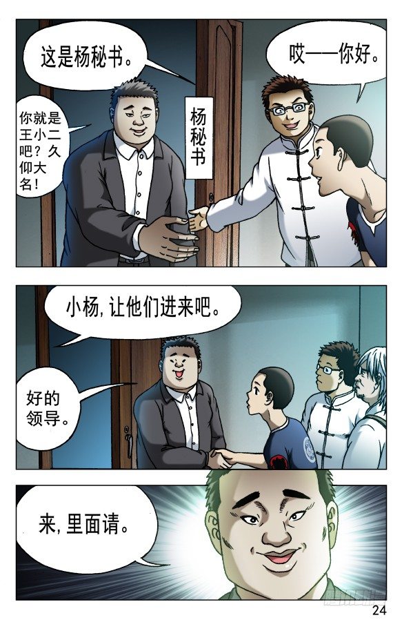 522 领导接见3