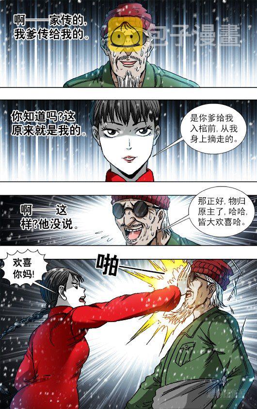 794 互相揭发9