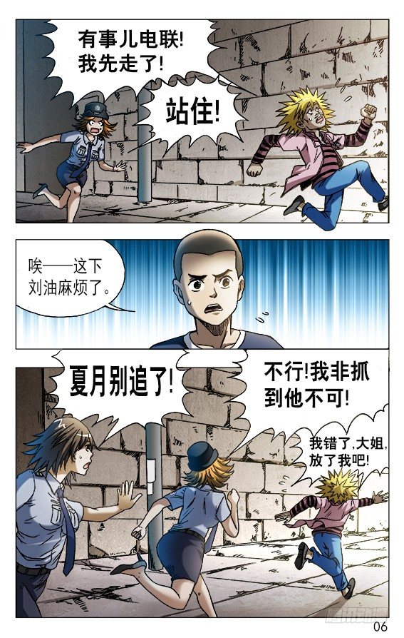 556 煽风点火5