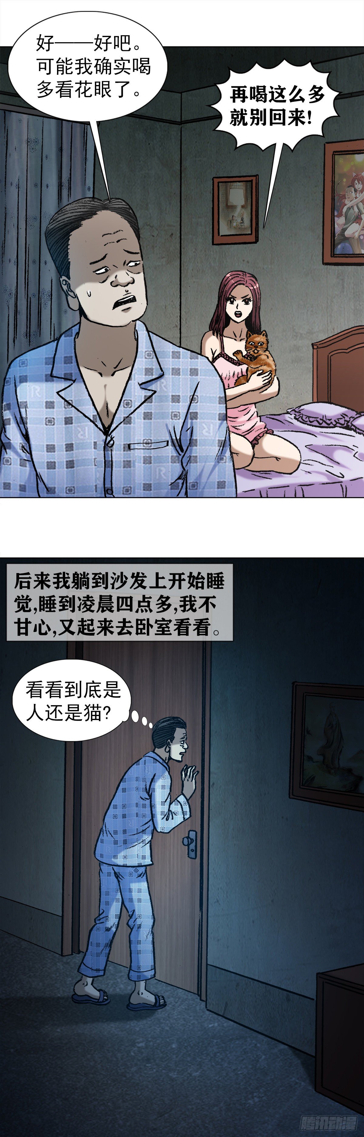 1021 有家不能回9