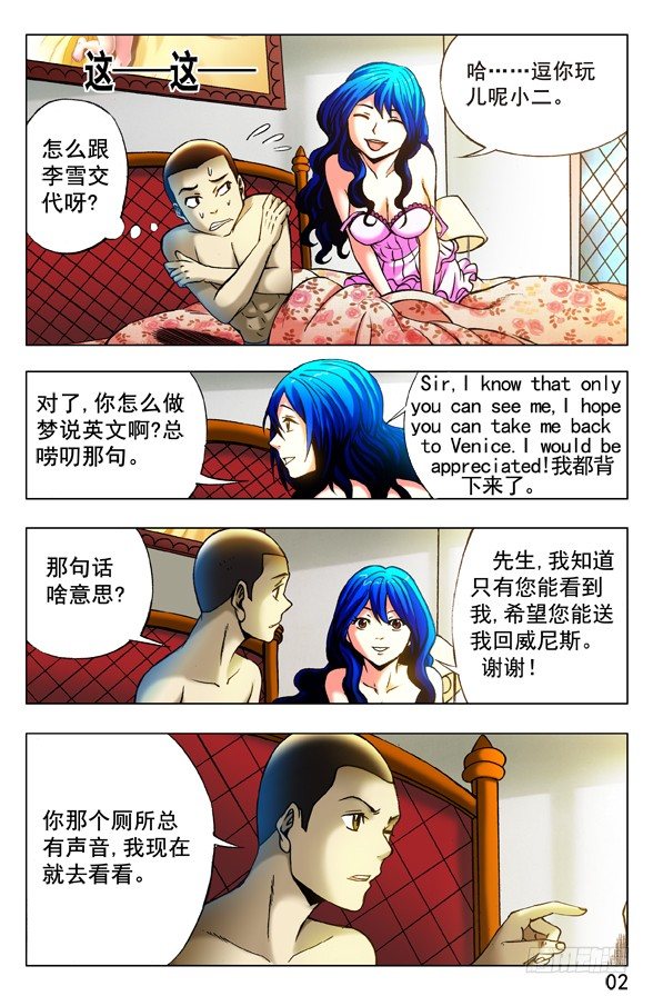 328 托梦5