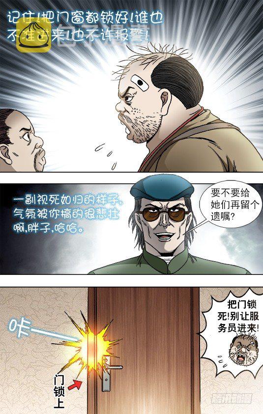 819 一战到底5