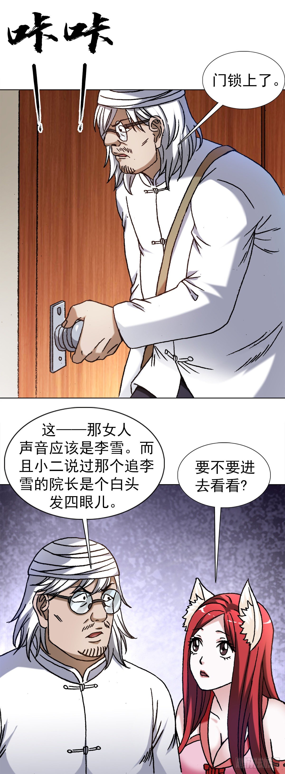 1298 病房幽会5