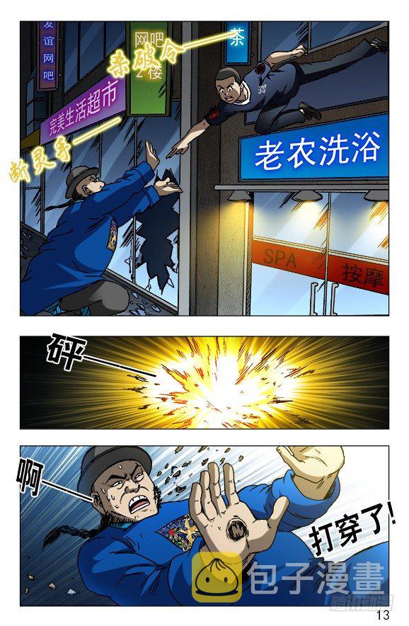 608 十八冥子2