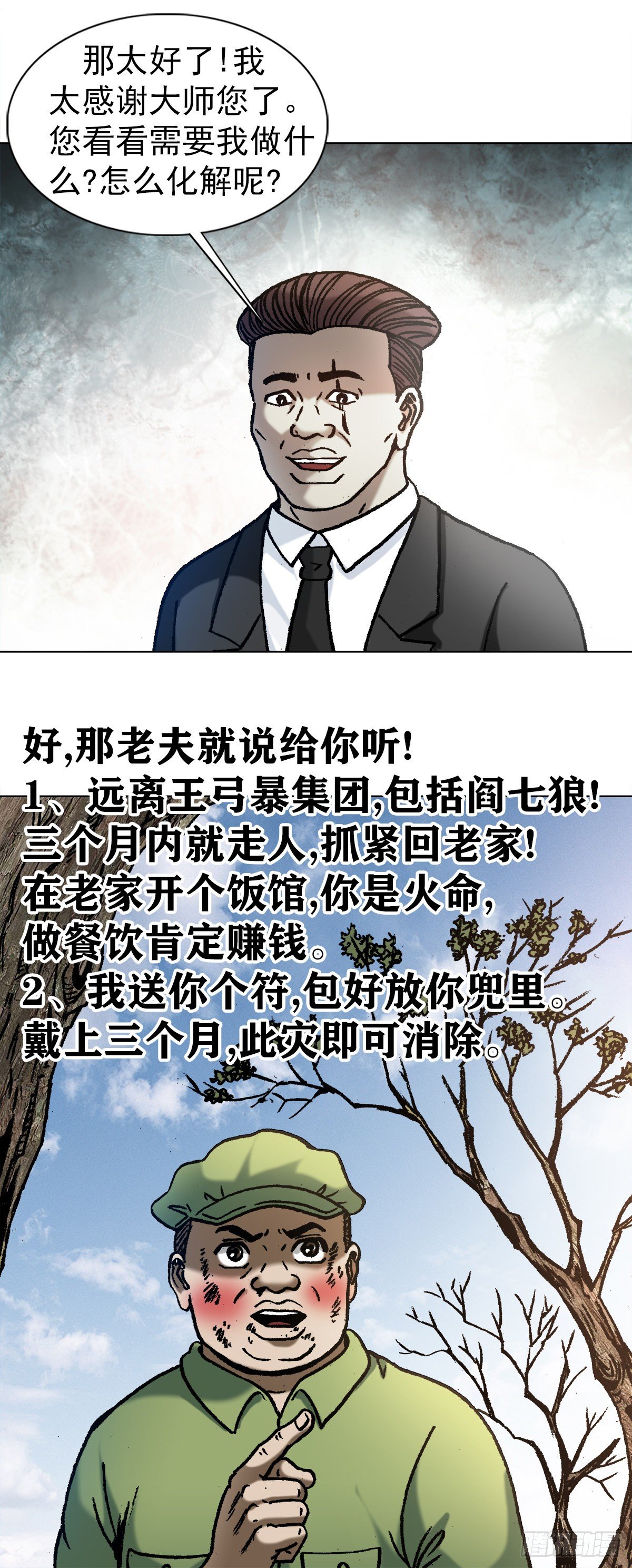 1152 探地穴9