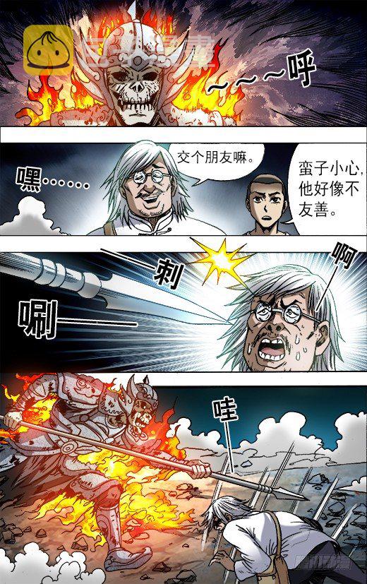 643 地下军团7