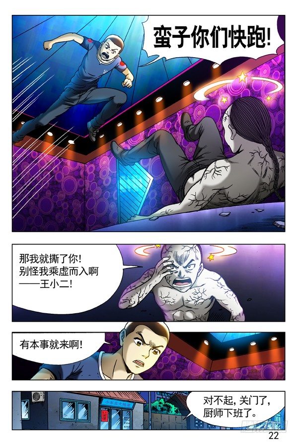 306 玄冰极煞6
