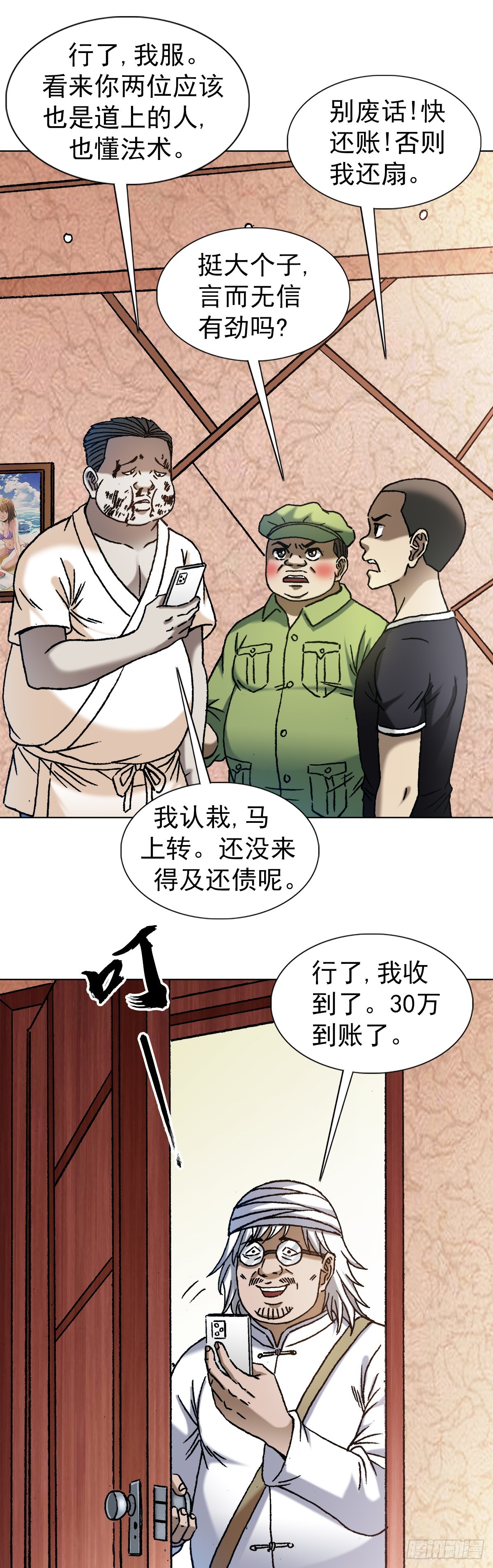 1349 教你做人10