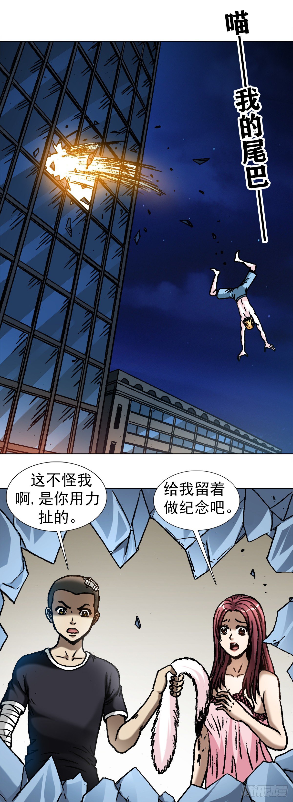 1027  刀的主人4