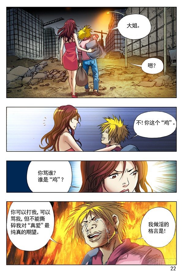 64 贫贱不能移5
