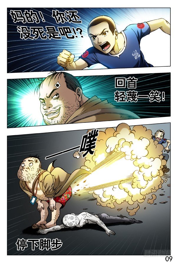 311 节外生枝8