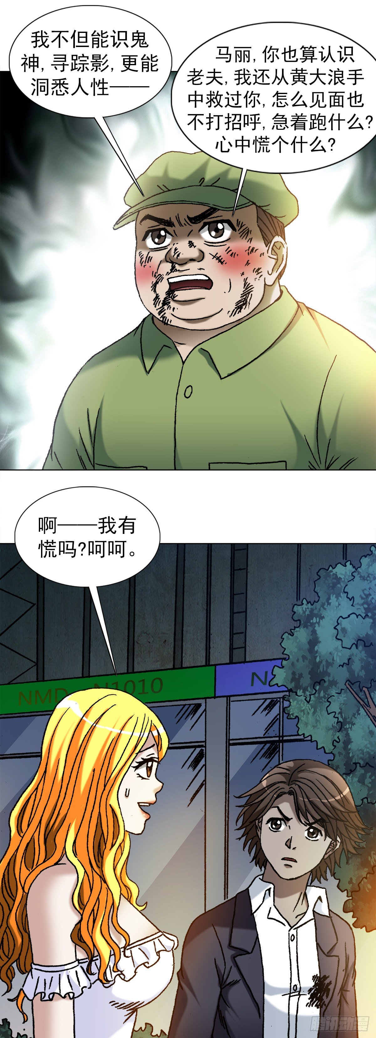 1148 煞气6