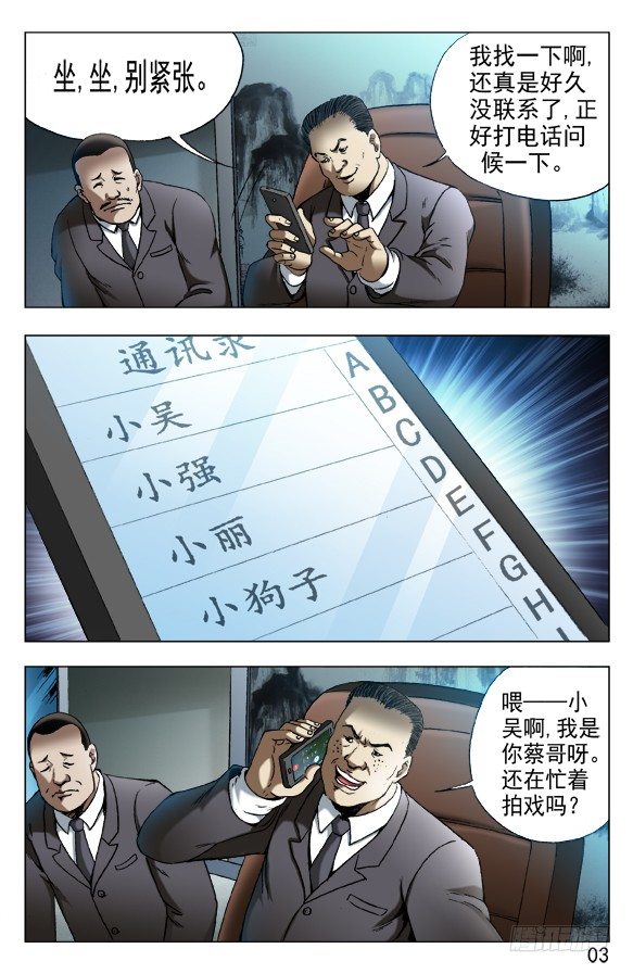 532 我是大明星2