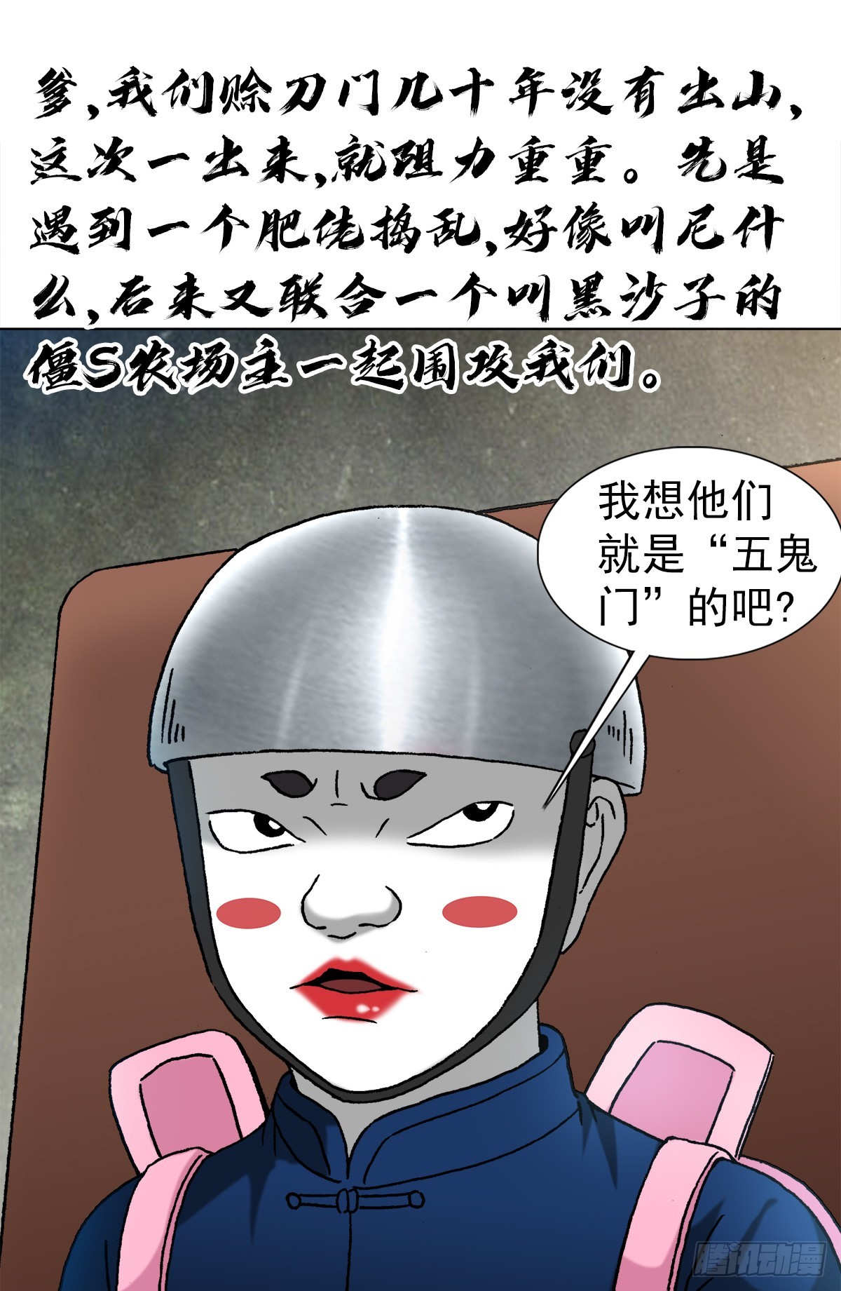 1324 细胡道人16