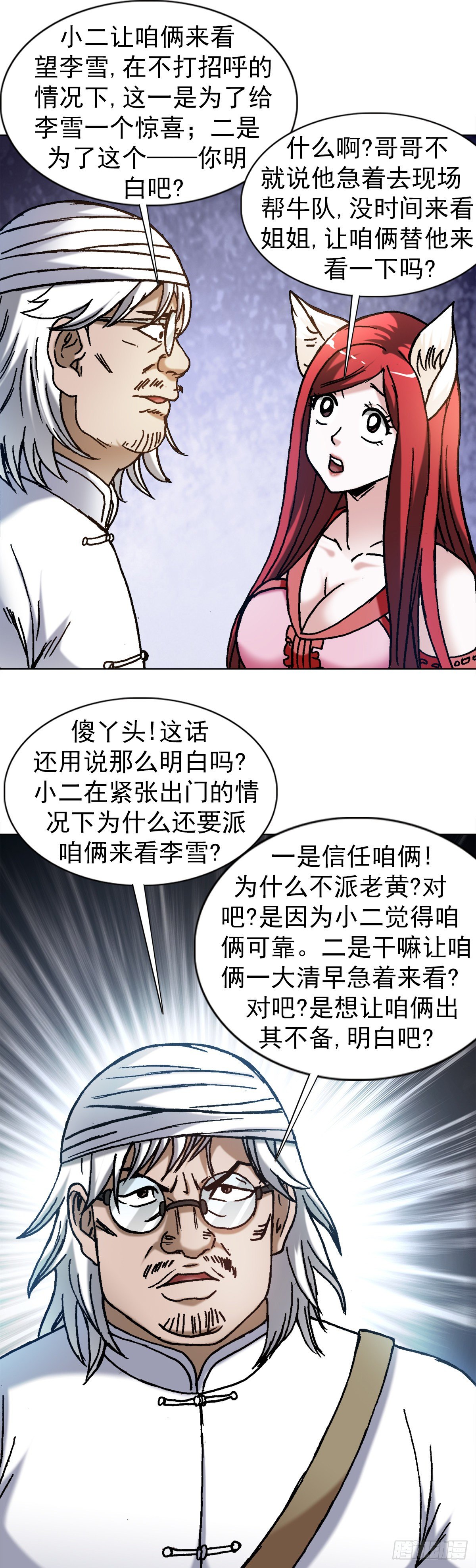 1297 出其不备17