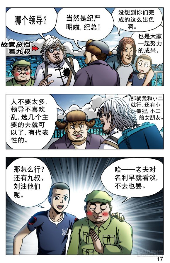521 争功6