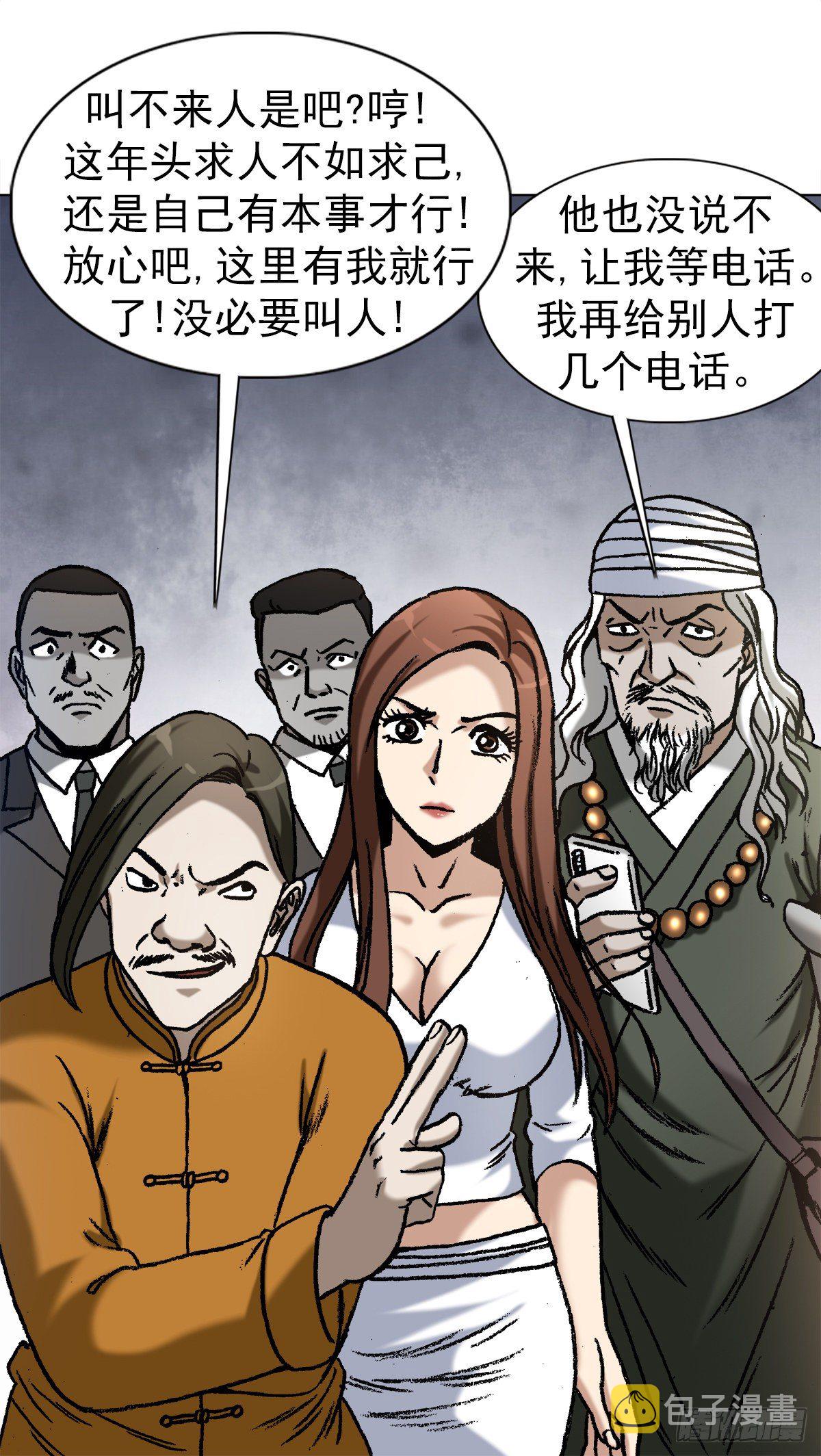 1173 江湖救急7