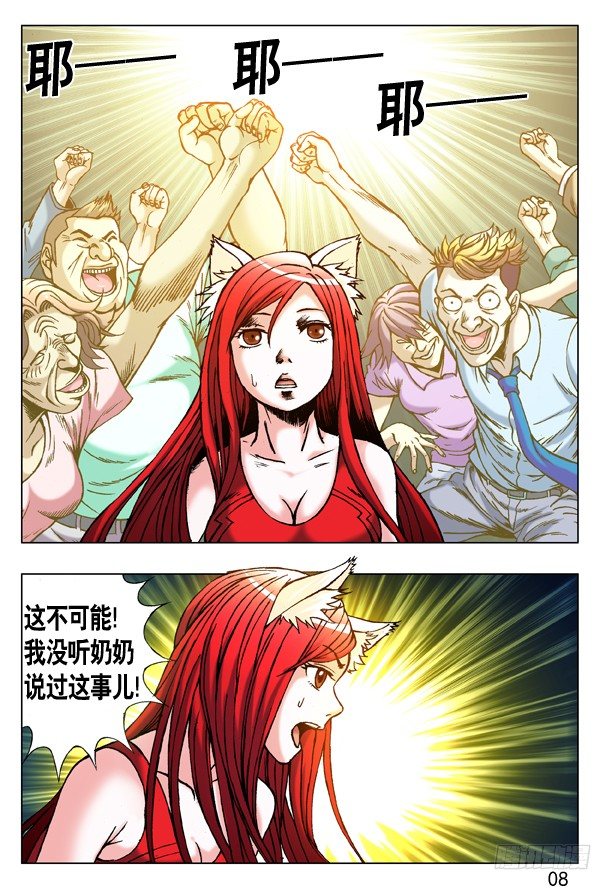 219 娃娃亲7