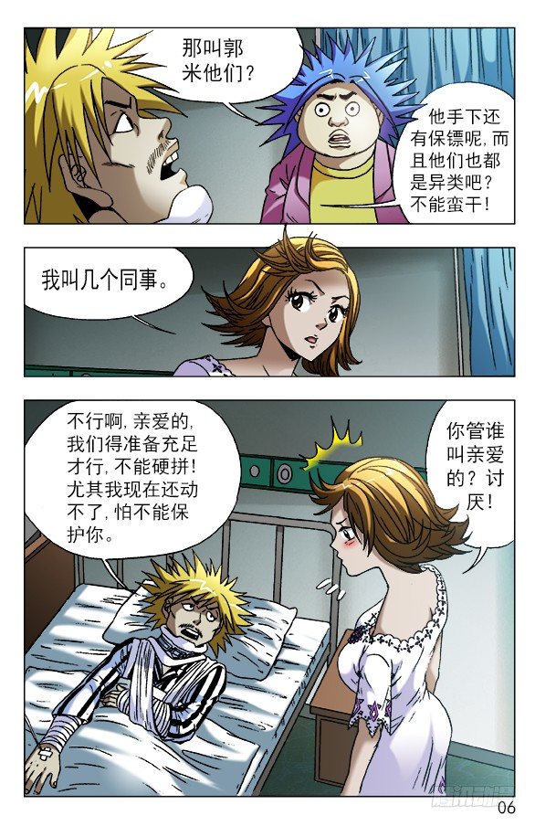586 刘油的诡计5