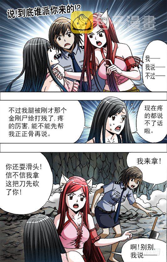 647 美女蛇8