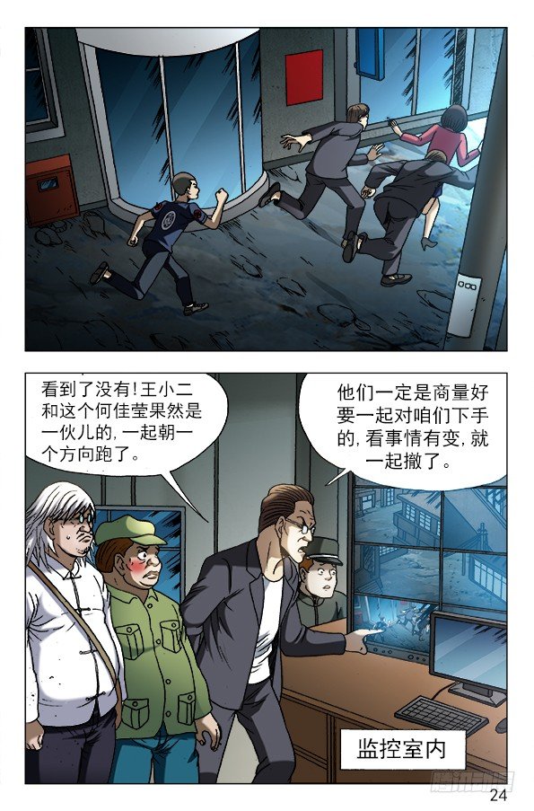 606 挑拨离间3