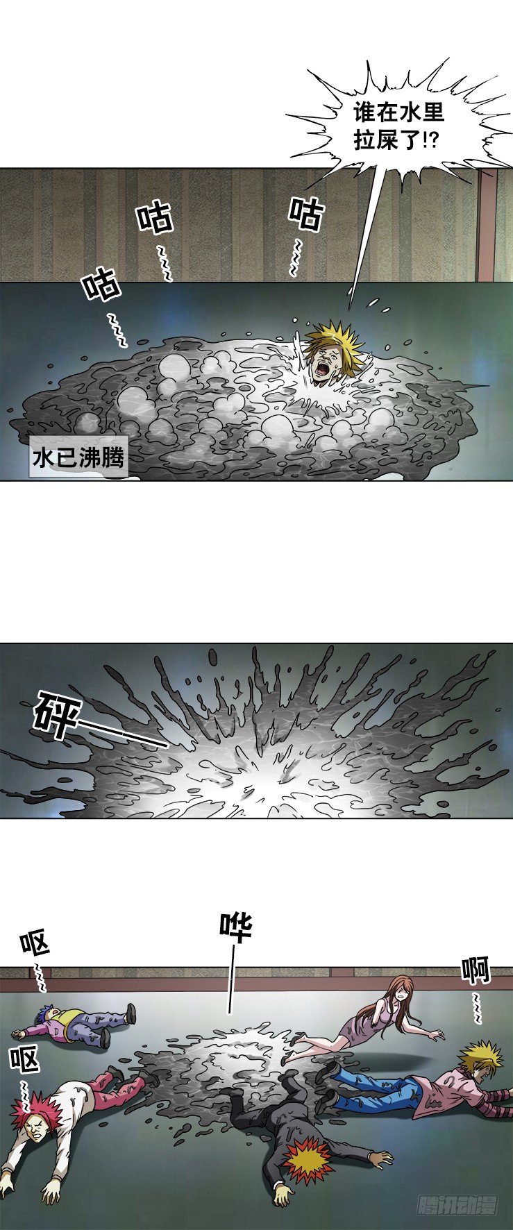 740 五行相克7