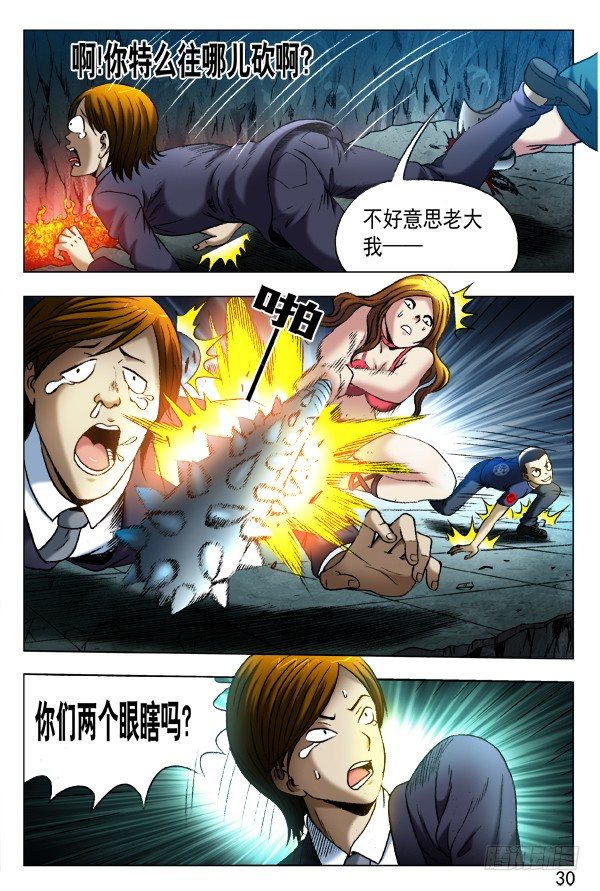 第357话 猪队友0