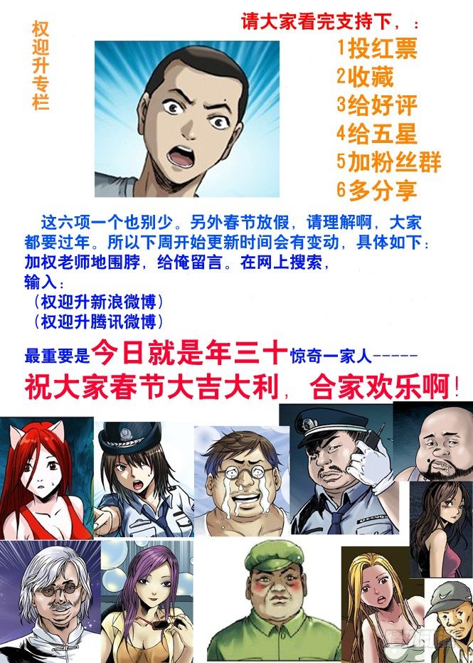 58 少爷本色8