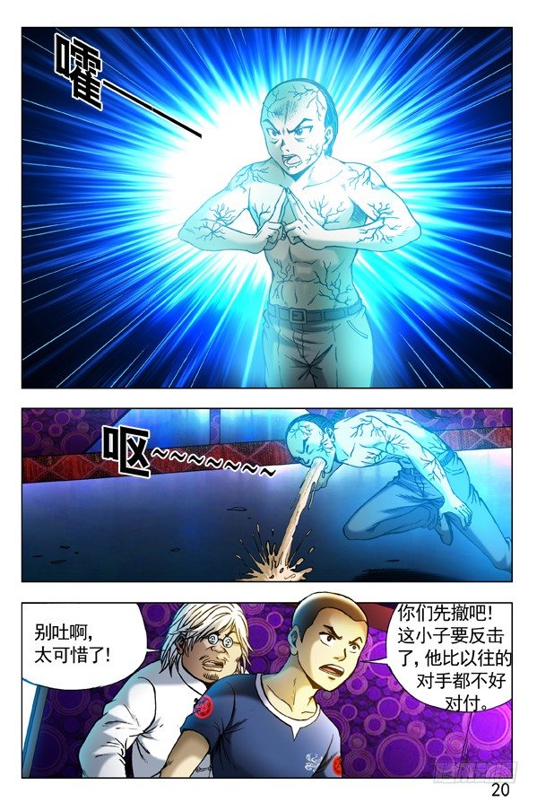 306 玄冰极煞4