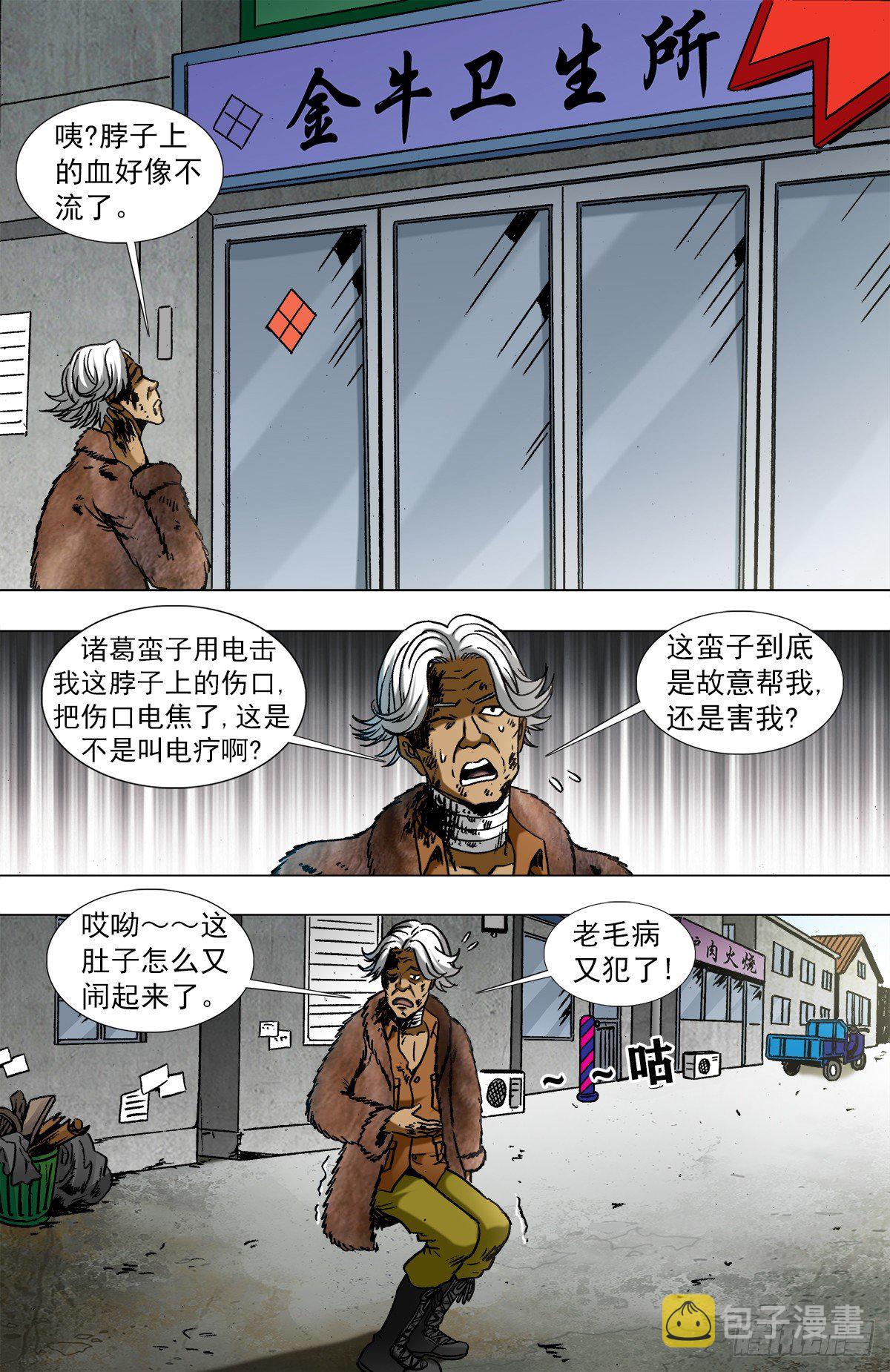 959  前任与现任8