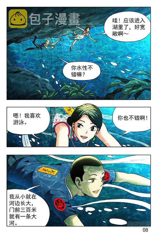 361 水边长大的孩子6