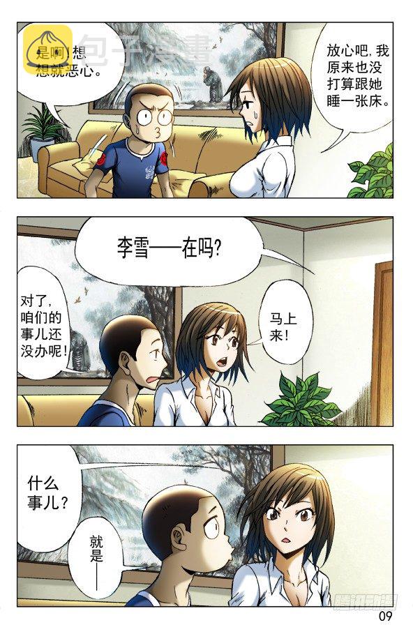 347 搭讪2