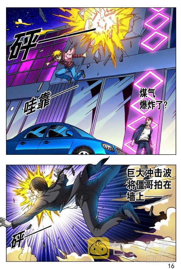 273 化学效应7