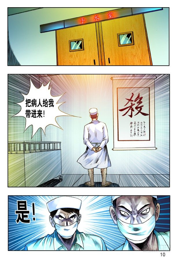 150 唐朗德的增高术1