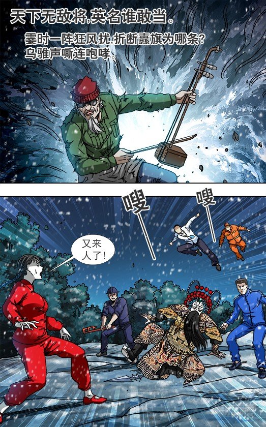 823 搬兵1