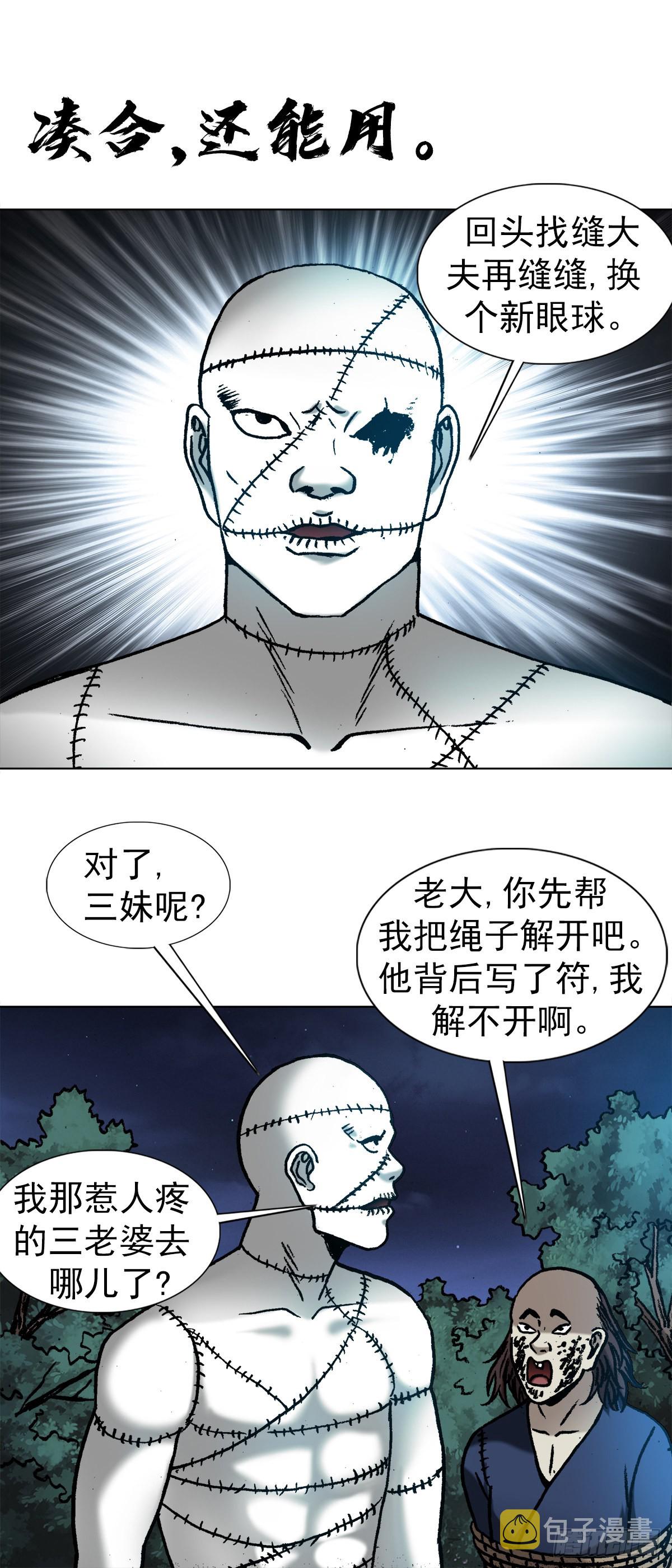 1337 撇不清13